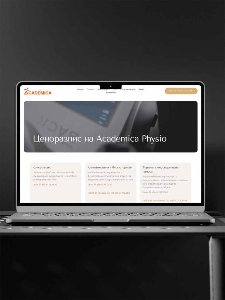 Уебсайт на Академика (academica-rehab.com) – ценоразпис на лаптоп, дизайн и изработка Бриз Студио