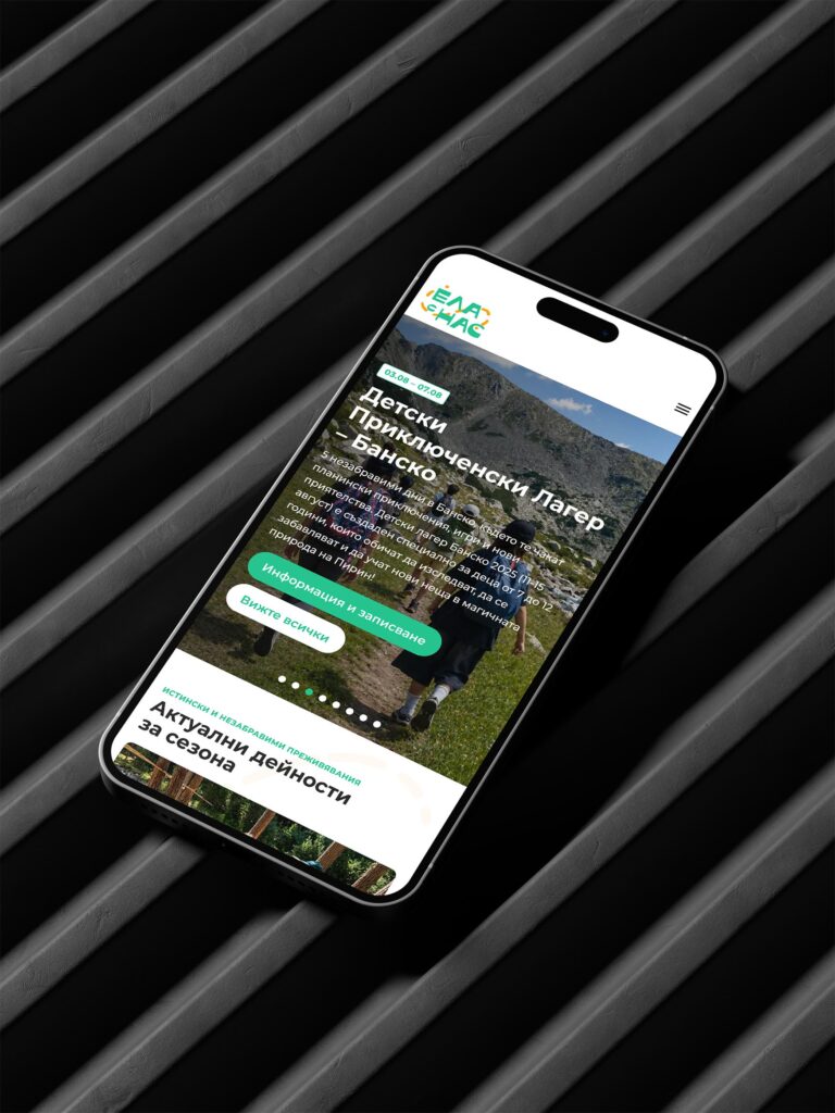 Уебсайт на Ела с нас (elasnas.com) – начална страница на телефон, дизайн и изработка Бриз Студио
