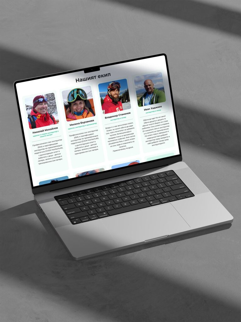 Уебсайт на Ела с нас (elasnas.com) – страница За нас с екипа на лаптоп, дизайн и изработка Бриз Студио