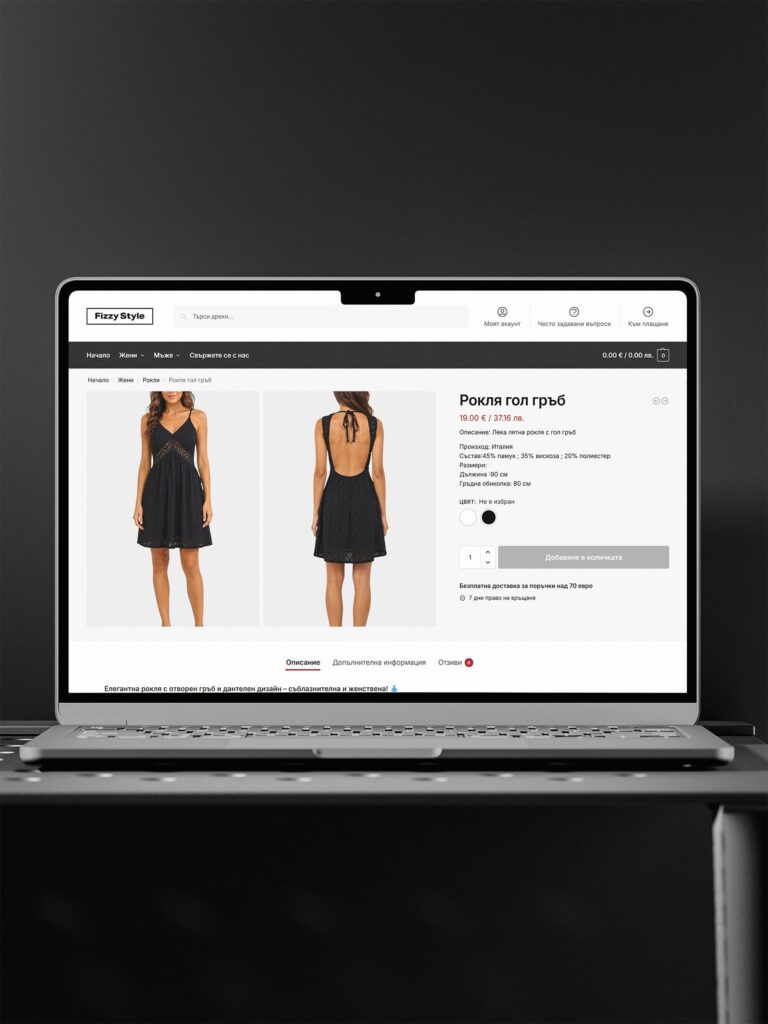 Уебсайт на Fizzy Style (fizzystyle.com) – продуктова страница на рокля на лаптоп, дизайн и изработка Бриз Студио