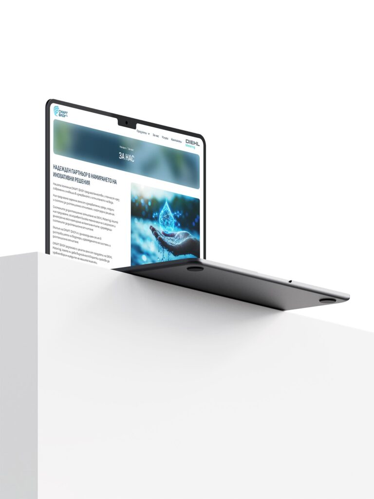 Уебсайт на Смарт Флоу (smartflowbg.com) – страница За нас на лаптоп, дизайн и изработка Бриз Студио