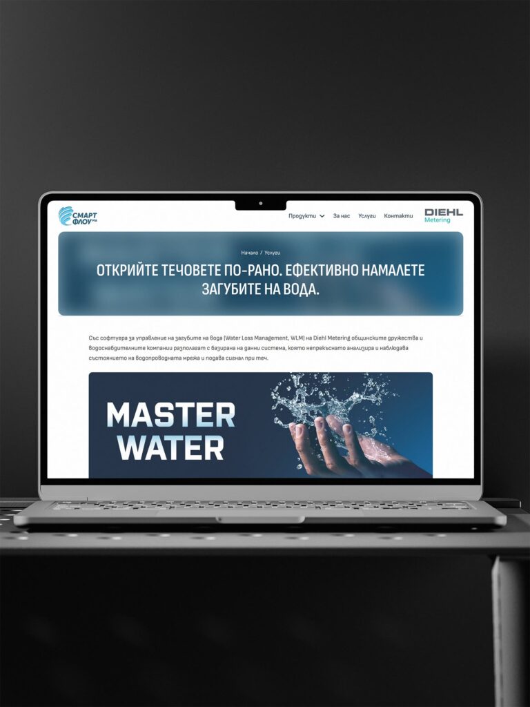 Уебсайт на Смарт Флоу (smartflowbg.com) – услуга за откриване на течове на лаптоп, дизайн и изработка Бриз Студио