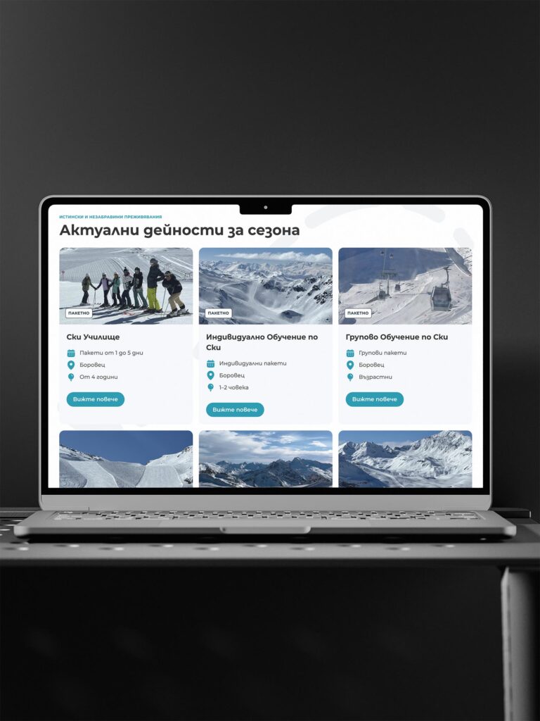 Уебсайт на Барзена Ски (barzenaski.com) – актуални дейности за сезона на лаптоп, дизайн и изработка Бриз Студио